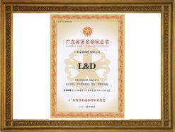 廣東省著名商標(biāo)