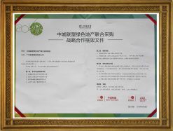 中城聯(lián)盟戰(zhàn)略合作