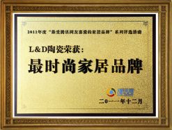 最時(shí)尚家居品牌