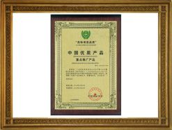 中國(guó)優(yōu)質(zhì)產(chǎn)品重點(diǎn)推廣產(chǎn)品