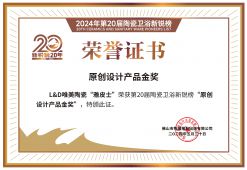 原創(chuàng)產(chǎn)品設(shè)計(jì)獎(jiǎng)