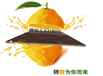 跟隨“褚橙”腳步,濟(jì)南唯美L&D開(kāi)業(yè)“橙”意相邀