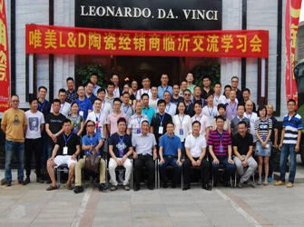 唯美L&D陶瓷經(jīng)銷商臨沂交流學(xué)習(xí)會(huì)圓滿舉行！