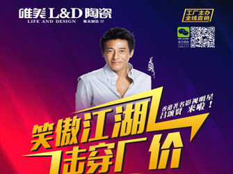 大湖北豪邁誓師，6.13攜手“令狐沖”呂頌賢笑傲江湖，擊穿廠價！