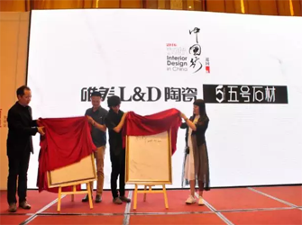 攜手琚賓、賴亞楠 唯美L&D陶瓷探尋設計走進昆明