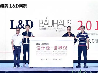 “設計源·世界觀”2017年度精英人物全國巡禮暨唯美L&D陶瓷新品發布會·南昌站圓滿舉行