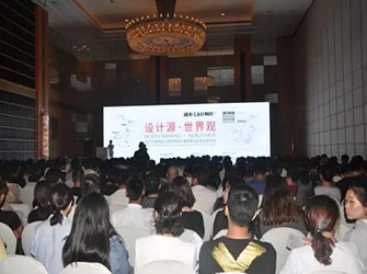 呼和浩特站 | “設(shè)計源?世界觀” 2017年度精英人物全國巡禮暨唯美L&D陶瓷包豪斯新品發(fā)布會圓滿落幕