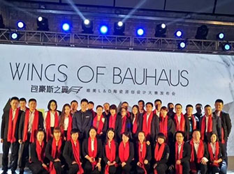 覃思助陣 | 包豪斯300人齊聚798鏡湖藝術空間玩設計